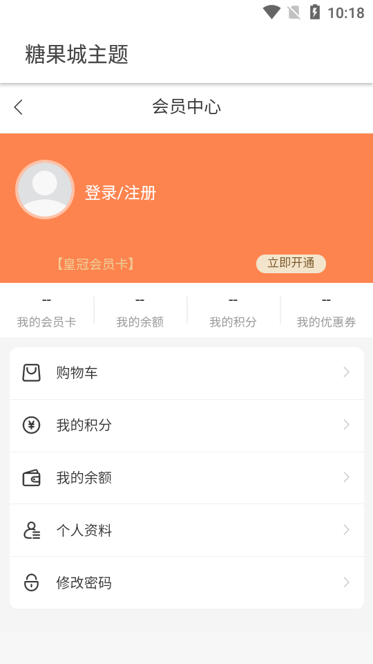 糖果城主题手机版下载
