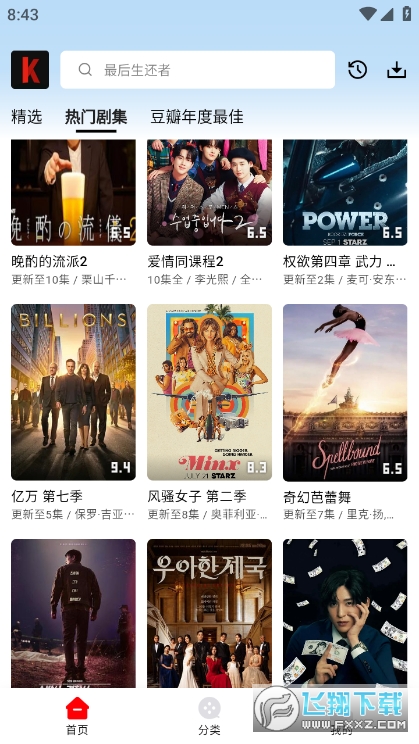 宣宣影视追剧app