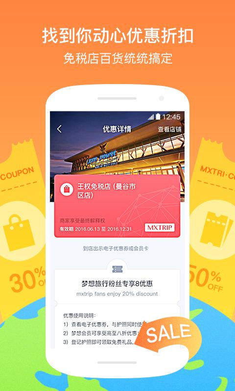 梦想旅行