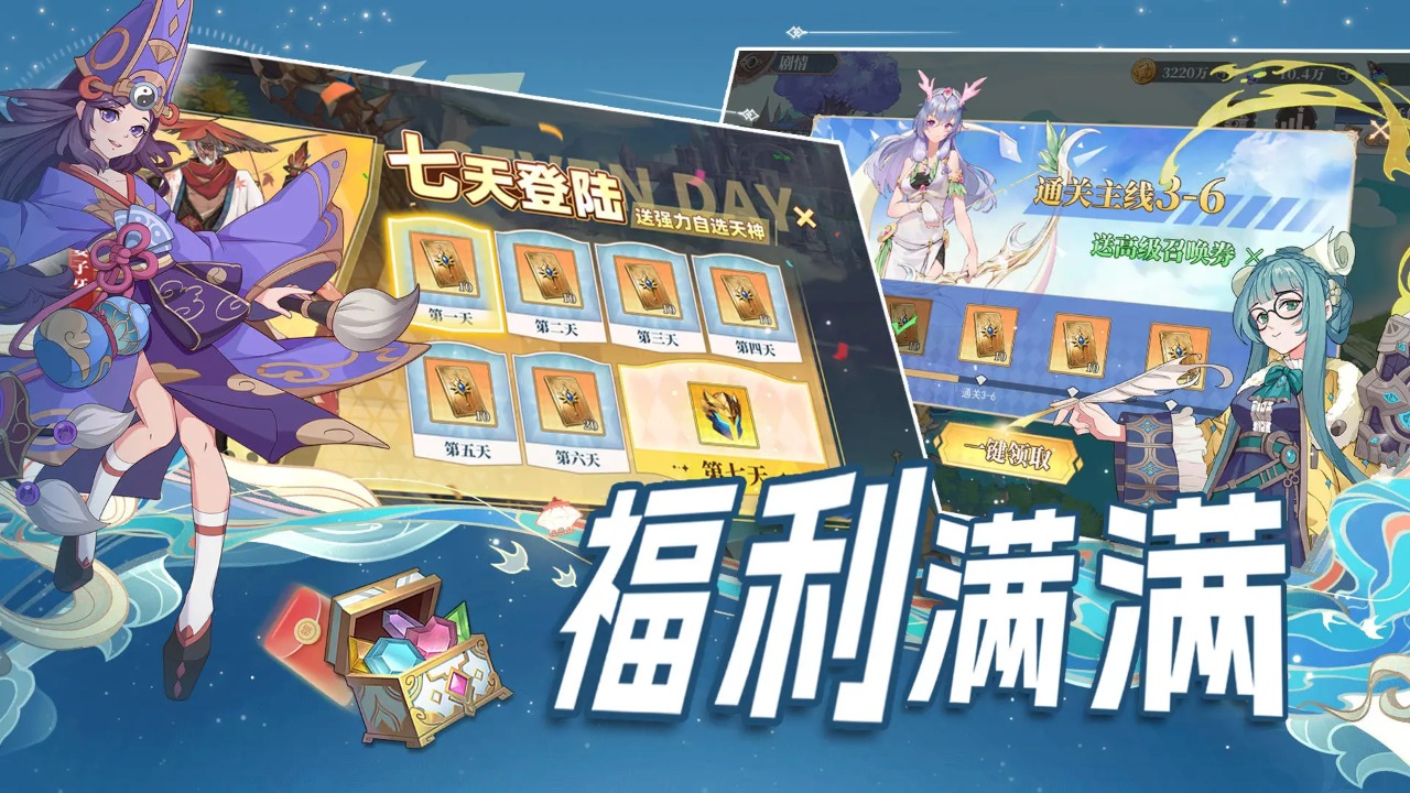 水晶传说最新版