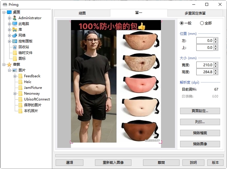 Primg(照片排版打印工具)
