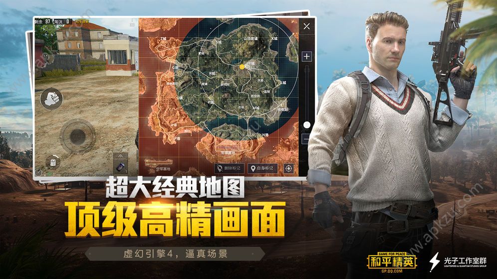 和平精英过客美化包