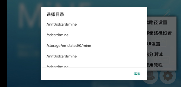 MiNE模拟器