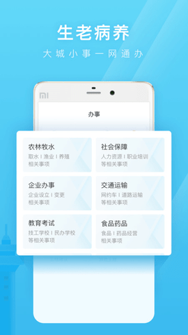 日照通