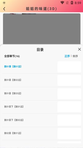 西西漫画 原神雷电将军安慰漫画