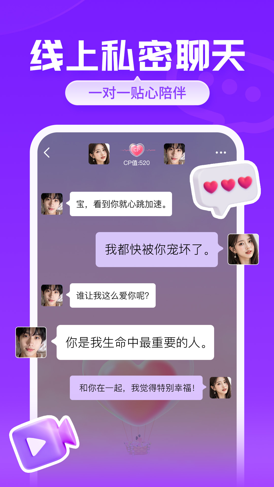 爱聊下载官方正版app
