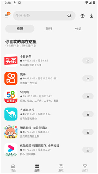 三星应用商店app最新版下载(Galaxy Store)