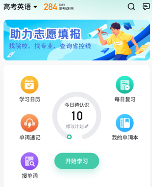 考试蚁app官方免费下载
