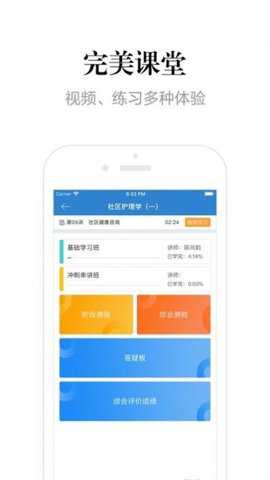 贵州网院最新版