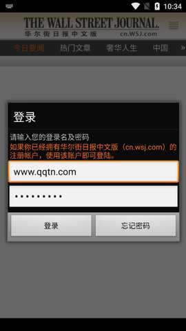华尔街日报