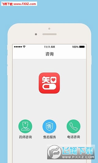智慧药店安卓版