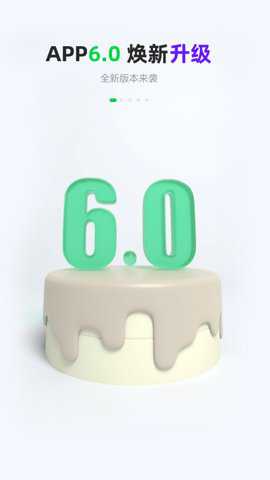 gofun出行 6.3.9 最新版