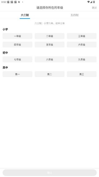 猿题库app官方下载最新版