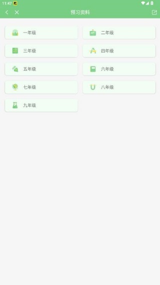 爱点读下载免费版