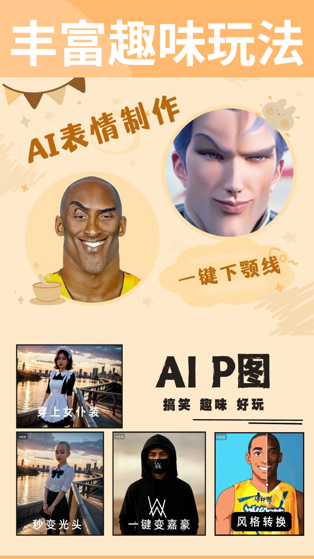 暴走P图app官方下载
