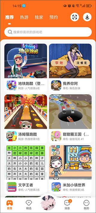 233乐园下载安装安卓版2026 233乐园下载安装安卓版2026