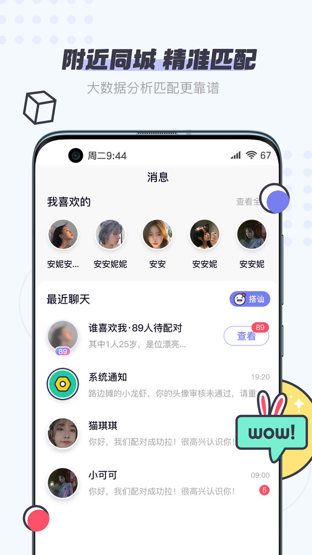 友糖安卓版