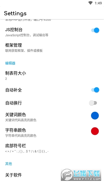 WebCat编辑器安卓免费