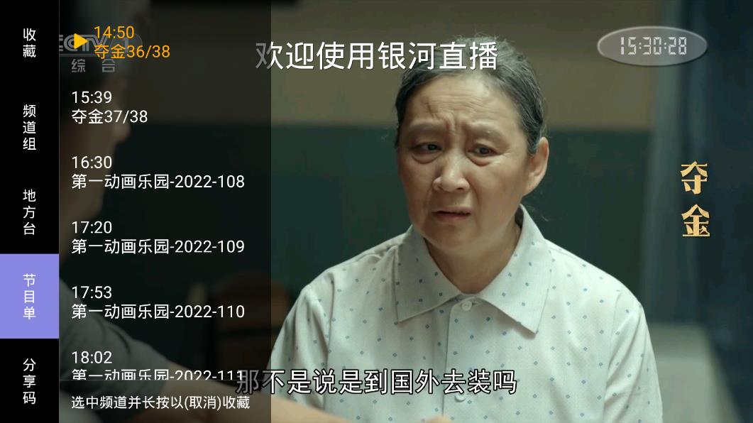 银河直播 t