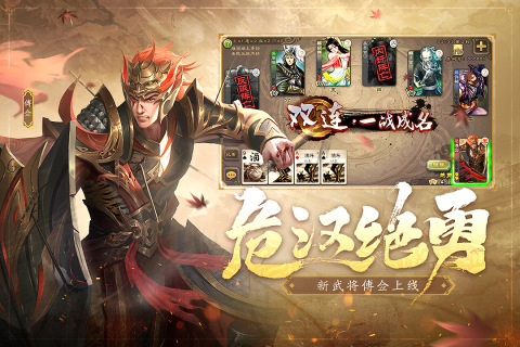三国杀九游最新版本