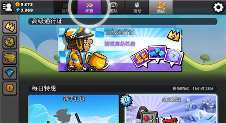 登山赛车2 游戏下载