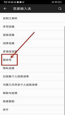百度ai输入法 13.2.22.37 安卓版