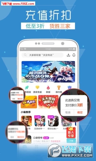 TT玩加官方版