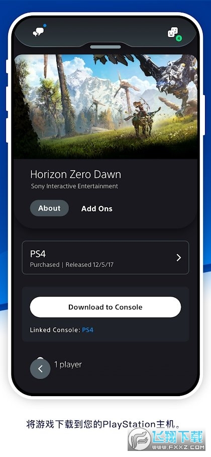索尼PlayStation港服商店手机版(PS App)