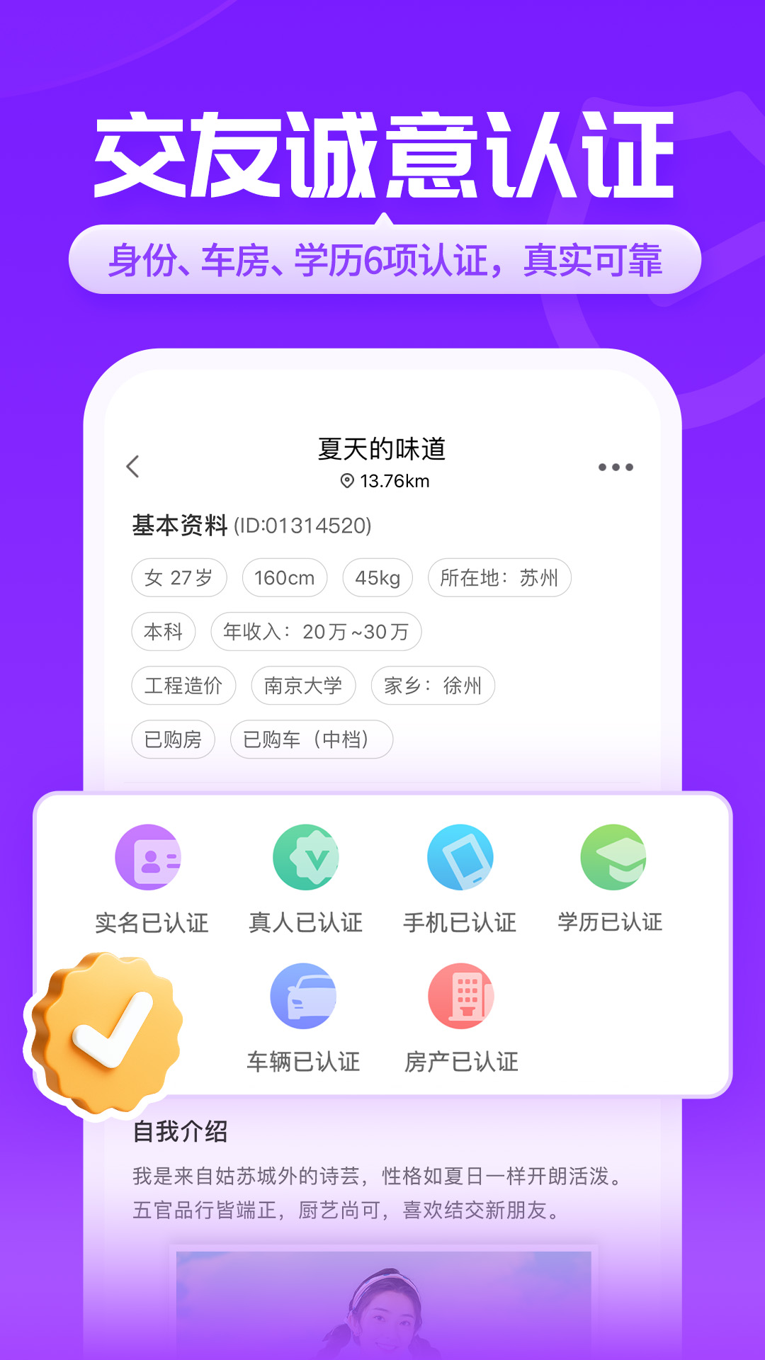 爱聊下载官方正版app