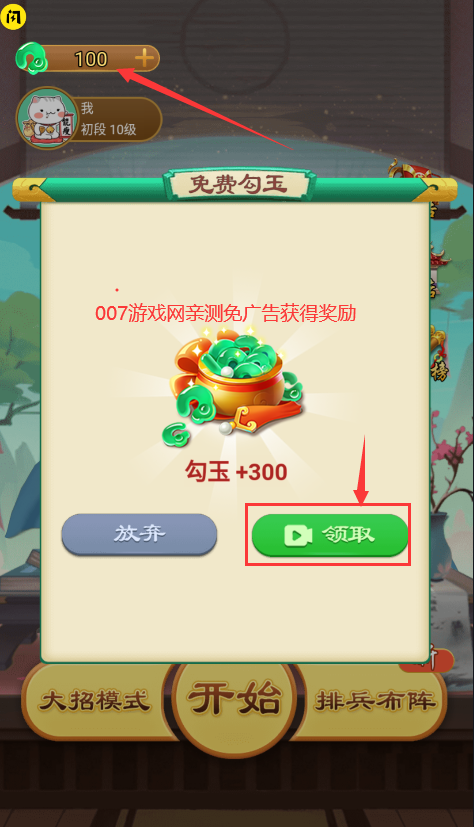 万宁五子棋2大招版免广告最新版2026