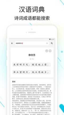 作业精灵 3.8.45 官方版