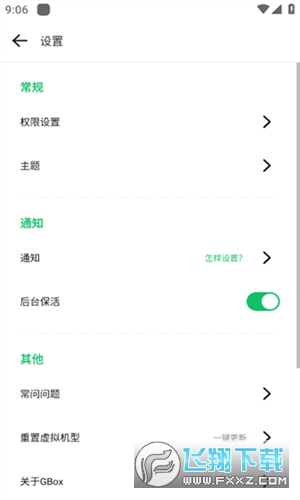 gbox软件源免费最新