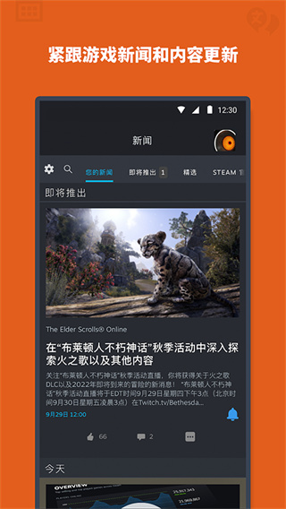 蒸汽平台手机版下载2026最新版(steam)