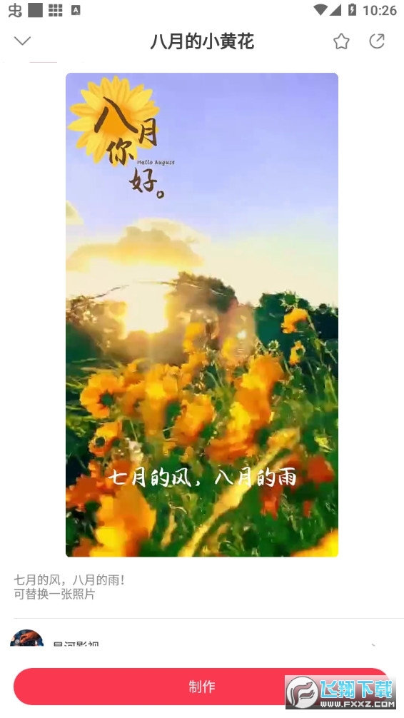 逗拍app官方免费版
