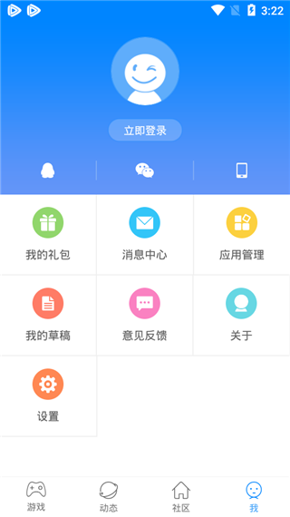 快吧游戏盒 app下载