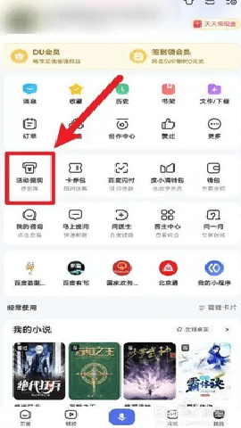 百度赚钱软件
