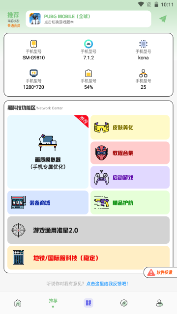 画质鸭官方正版下载