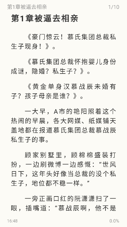 燎原小说app官方版下载
