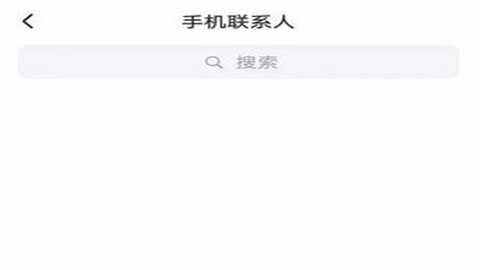 飞语聊天极速版 3.2.5 安卓版