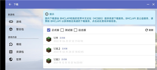 HMCL-PE手机版启动器最新版下载安装