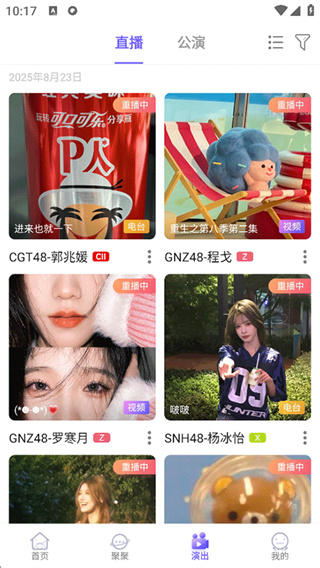 口袋48官方安卓版(SNH48官方app)