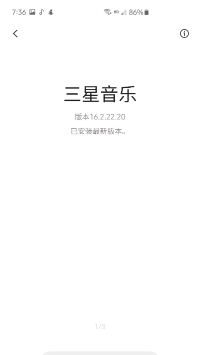Samsung Music三星音乐国际版