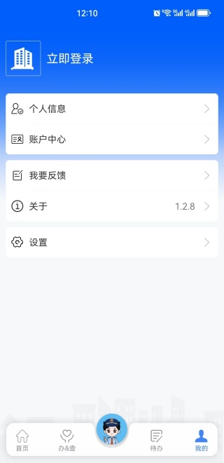楚税通app下载安装(改名电子税务局) 楚税通app下载安装(改名电子税务局)