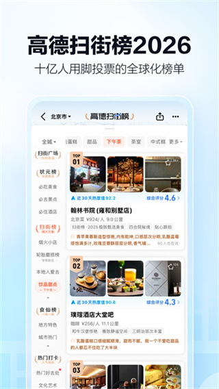 高德打车司机注册app下载(高德地图)
