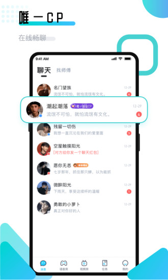 进圈领队版官方最新版下载