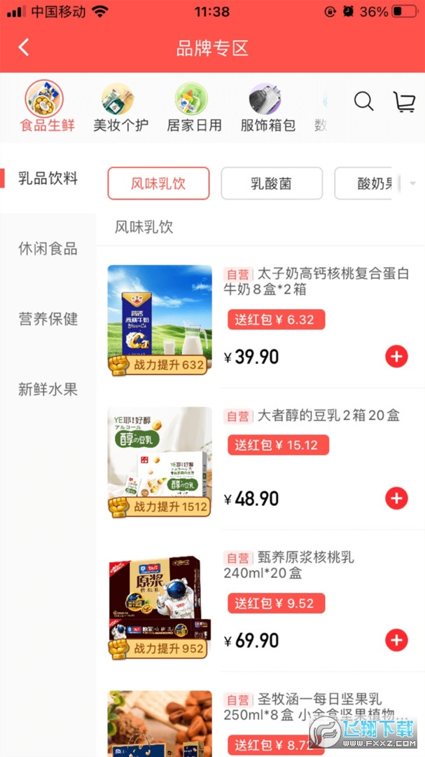 有趣生活抢红包app