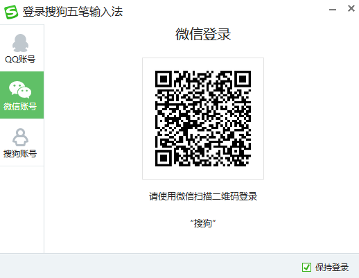 搜狗五笔输入法电脑版