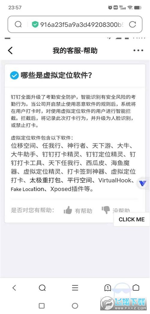 路行助手2打卡软件下载2024最新版本