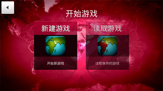 瘟疫公司无限DNA中文