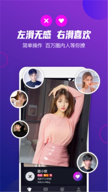 极乐圈 官网版